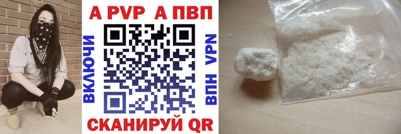 мега сайт  Кстово  A-PVP мука 