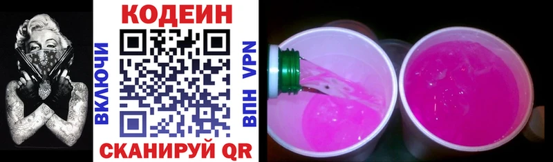 Codein напиток Lean (лин) даркнет наркотические препараты Кстово blacksprut ONION