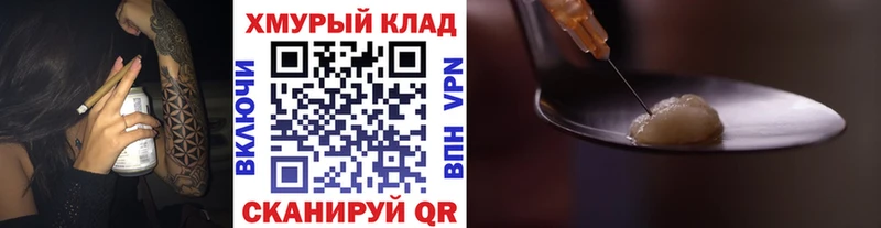 Героин хмурый  где купить наркотик  Кстово 
