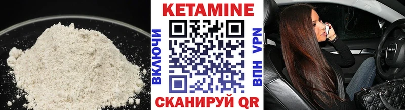 Кетамин VHQ Кстово