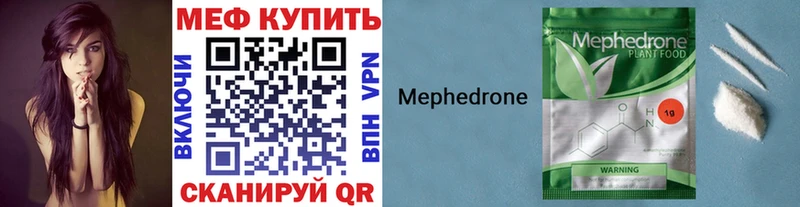 где можно купить   Кстово  МЕФ кристаллы 