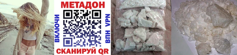 купить Кстово МЕТАДОН methadone